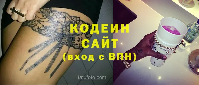 Кодеин напиток Lean (лин)  кракен   Велиж 