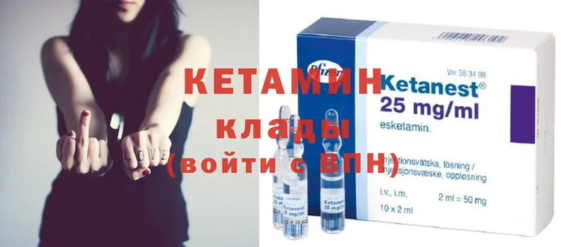 Кетамин ketamine  сколько стоит  Велиж 